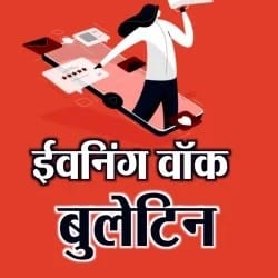 टॉप 10 न्यूज़