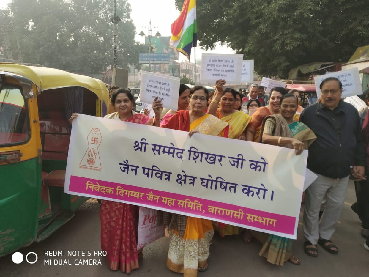 If case of Sammed Shikhar is not resolved then Jain society will go on fast unto death in varanasi