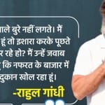 राहुल गांधी