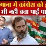 कांग्रेस
