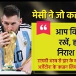 लियोनल मेसी