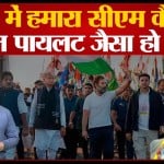 सचिन पायलट