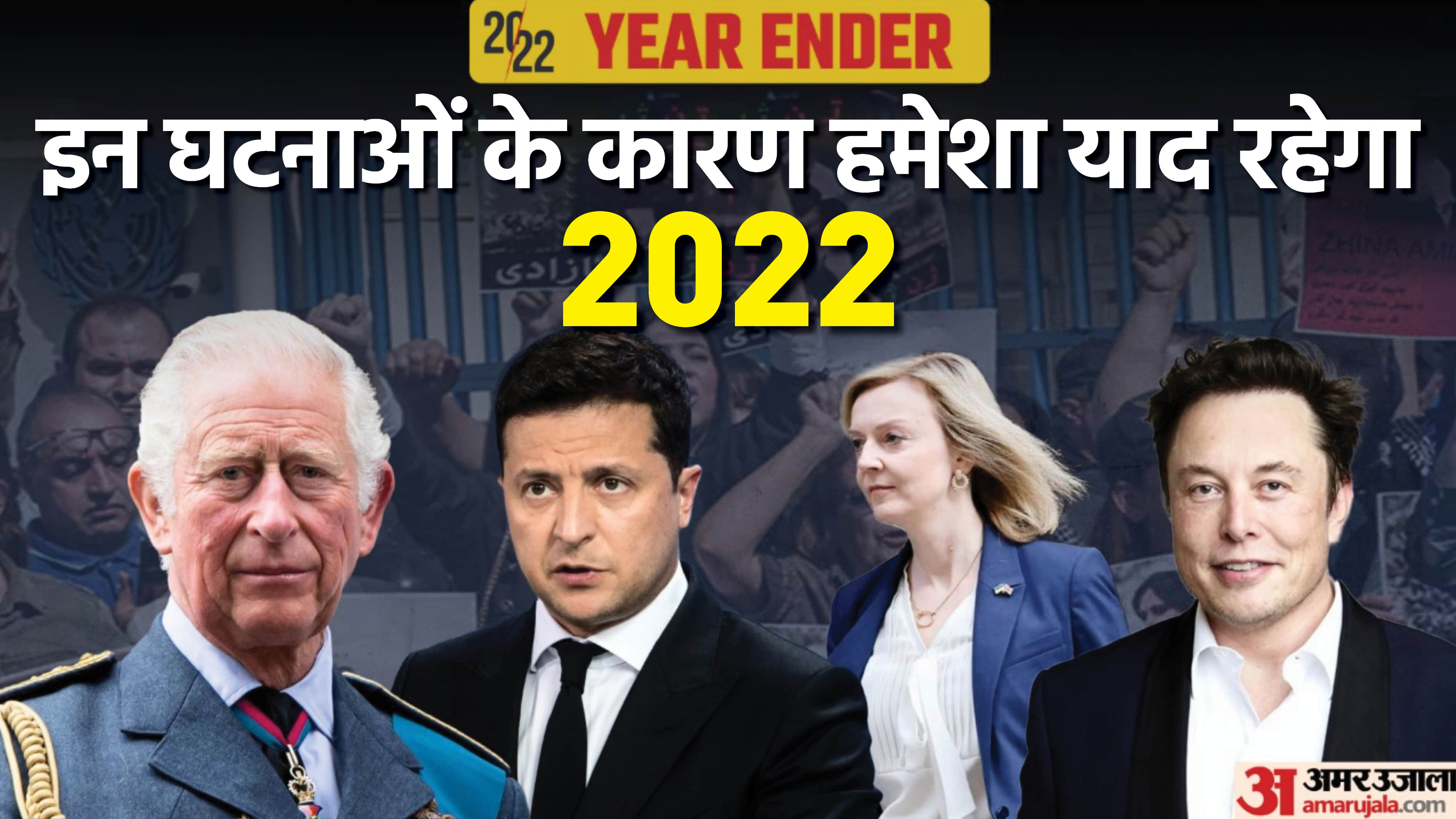 Five Major Historical Global Events of 2022 from Russia-Ukraine War to Elon Musk's Twitter Takeover