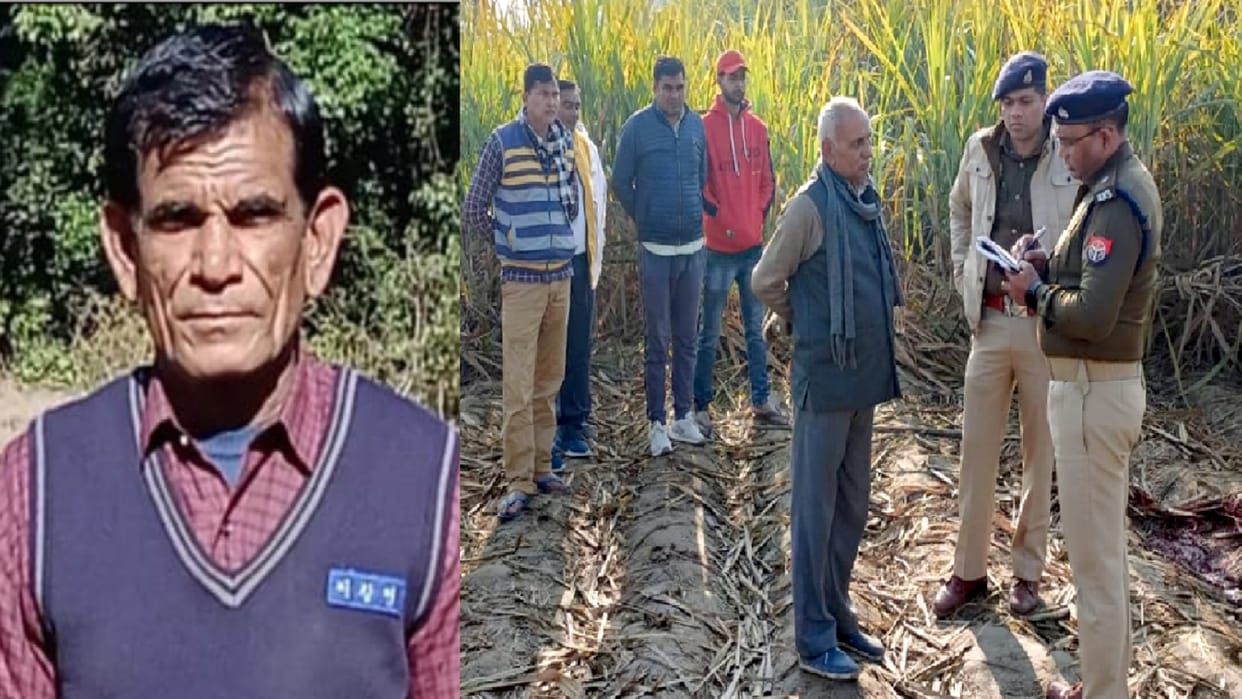 Forest Department employee Narendra Singh was shot dead in Bijnor and see photos