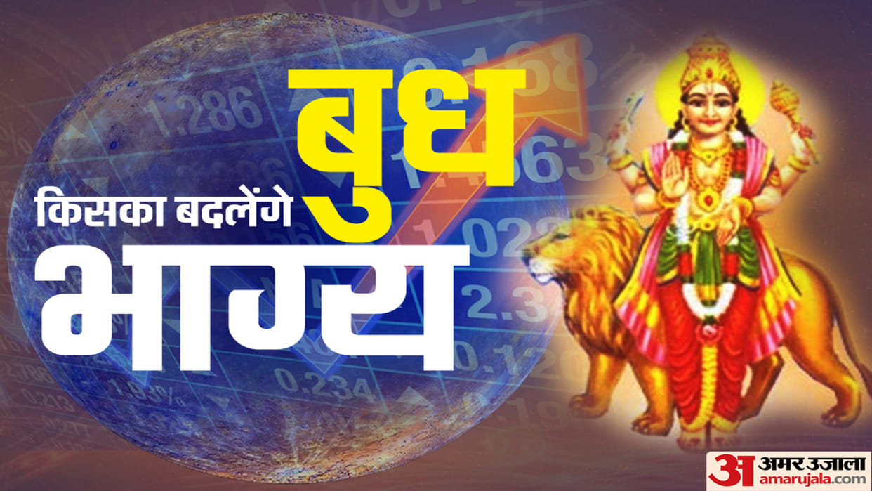 Budh Makar Rashi Gochar in December 2022 Know Its Effects and Remedies in Hindi