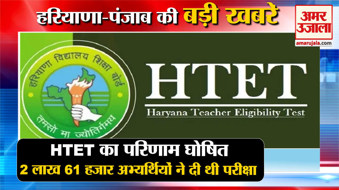 हरियाणा न्यूज