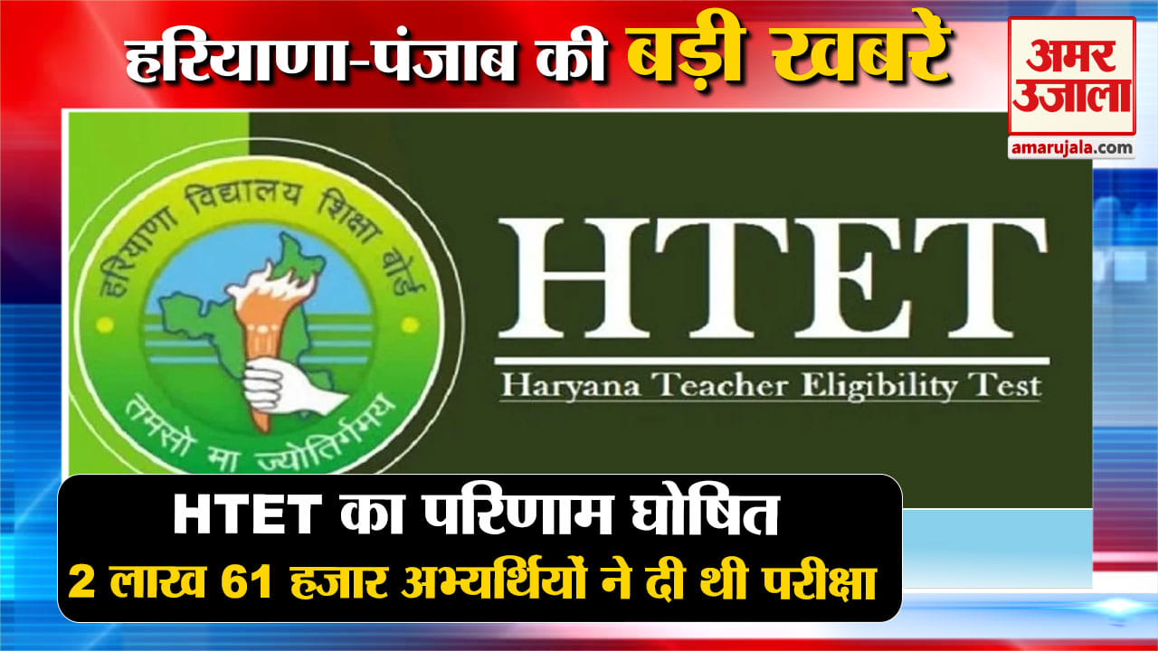 हरियाणा न्यूज