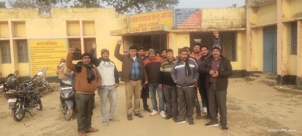 Hathras: Protest against NPS and cashless medicine, submitted memorandum
