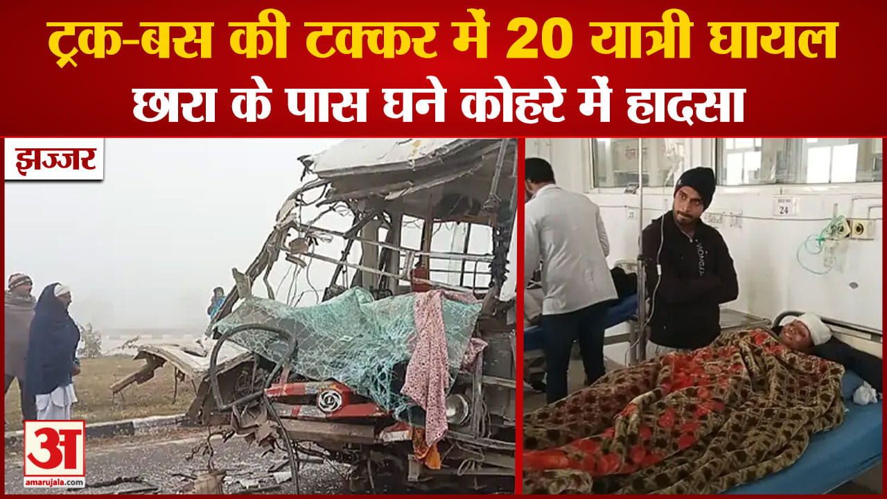 झज्जर
