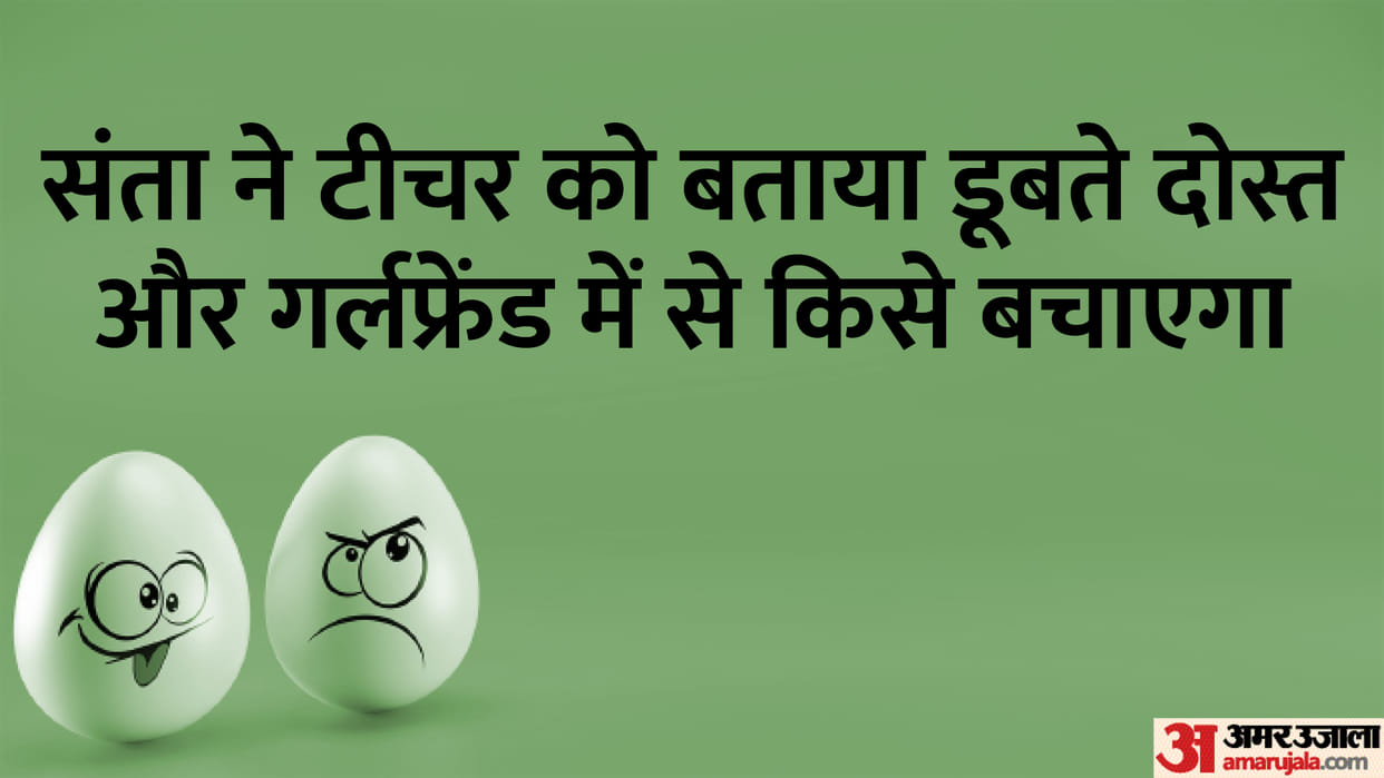 Today’s Majedar Chutkule: Santa Banta Jokes Read Girlfriend-Boyfriend Funny Jokes in Hindi