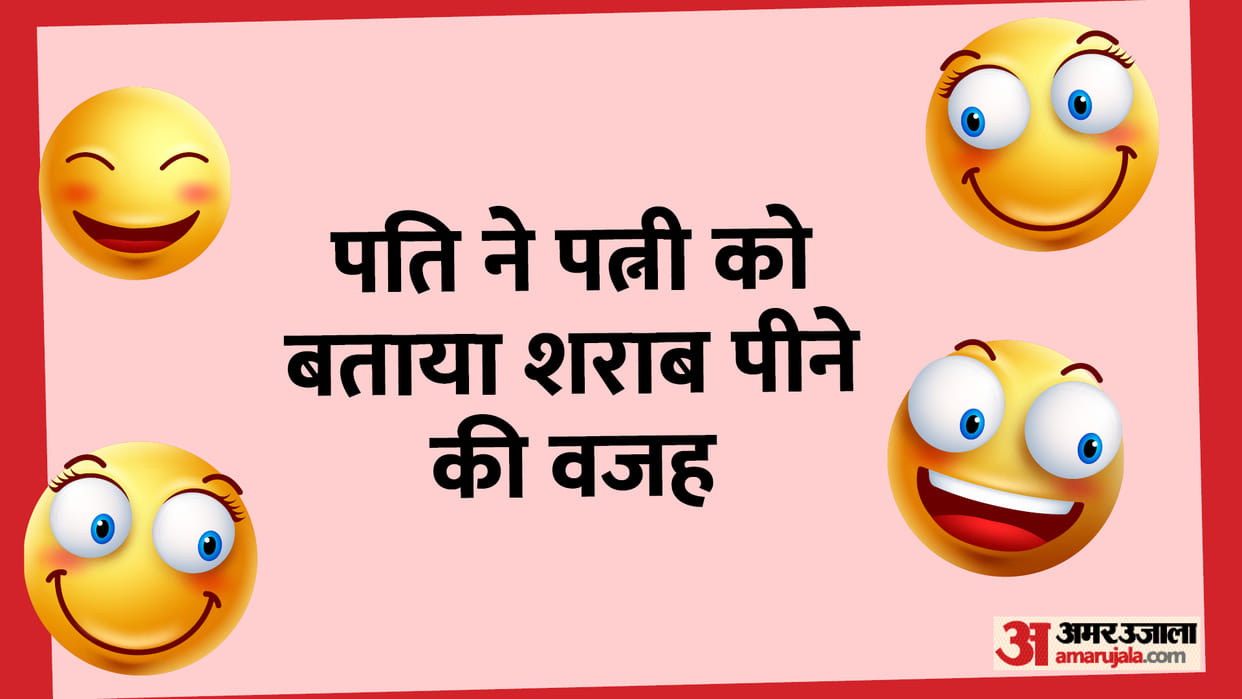 Husband and Wife Funny Talks Read Pati aur Patni ke Majedar Lotpot Chutkule in Hindi