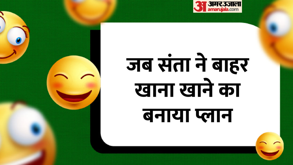 Chutkule in Hindi: When Santa made a plan to eat outside with wife read comedy jokes in Hindi