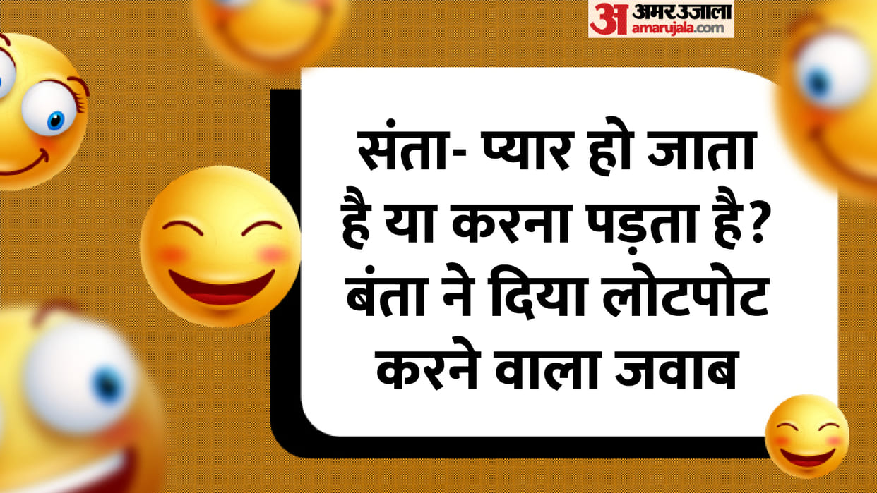 Jokes in Hindi: Santa Banta Chutkule in Hindi New Year Jokes Funny Jokes