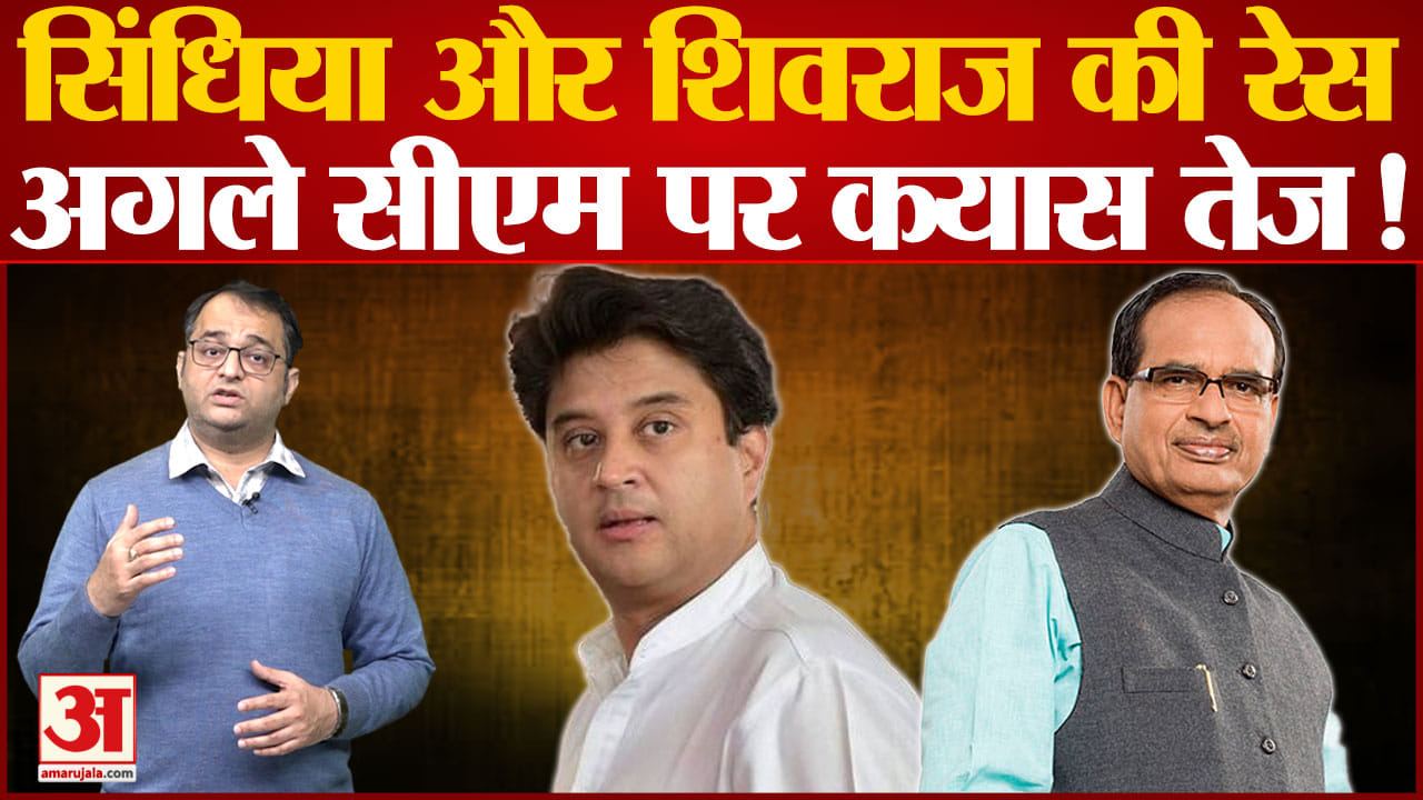 ज्योतिरादित्य सिंधिया