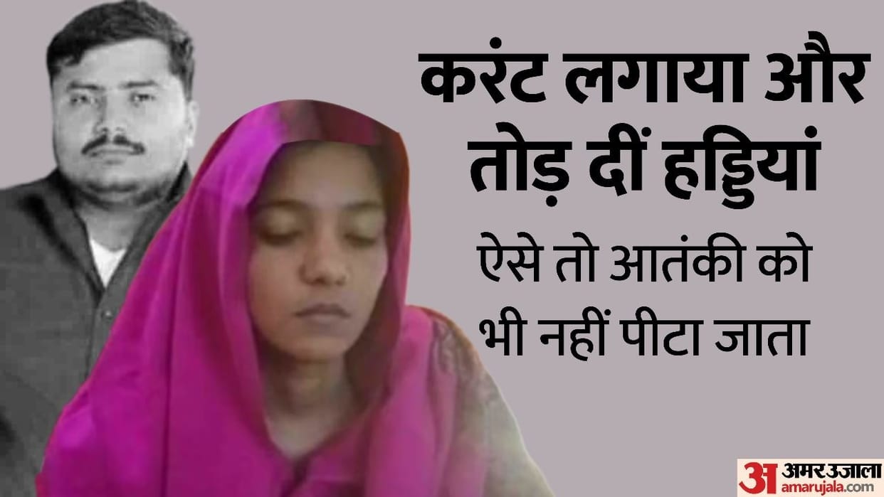 kanpur balwant Murder Case Police beat husband with sticks, electrocuted and broke bones