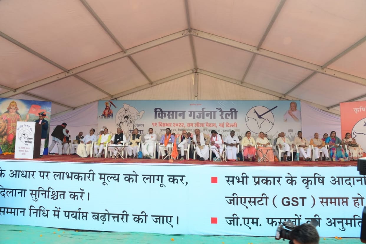 Kisan Garjana Rally: Farmers pressure strategy for a bigger share in budget 2023