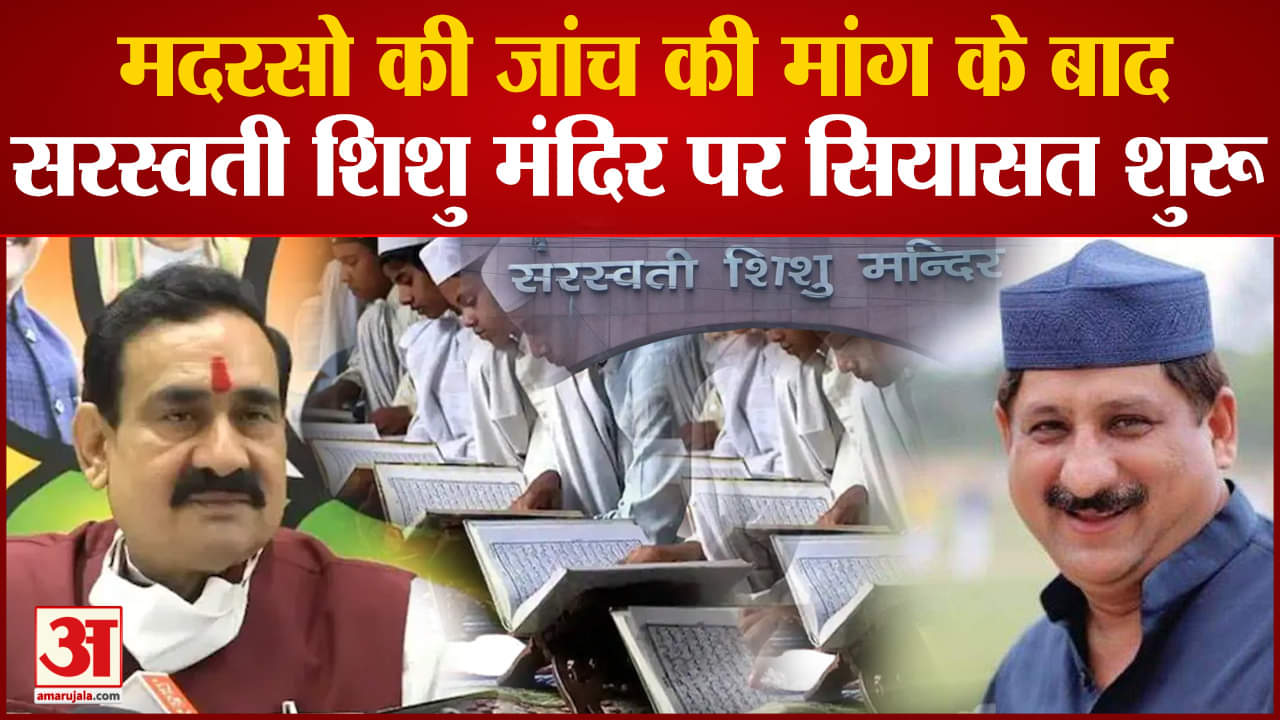 नरोत्तम मिश्रा