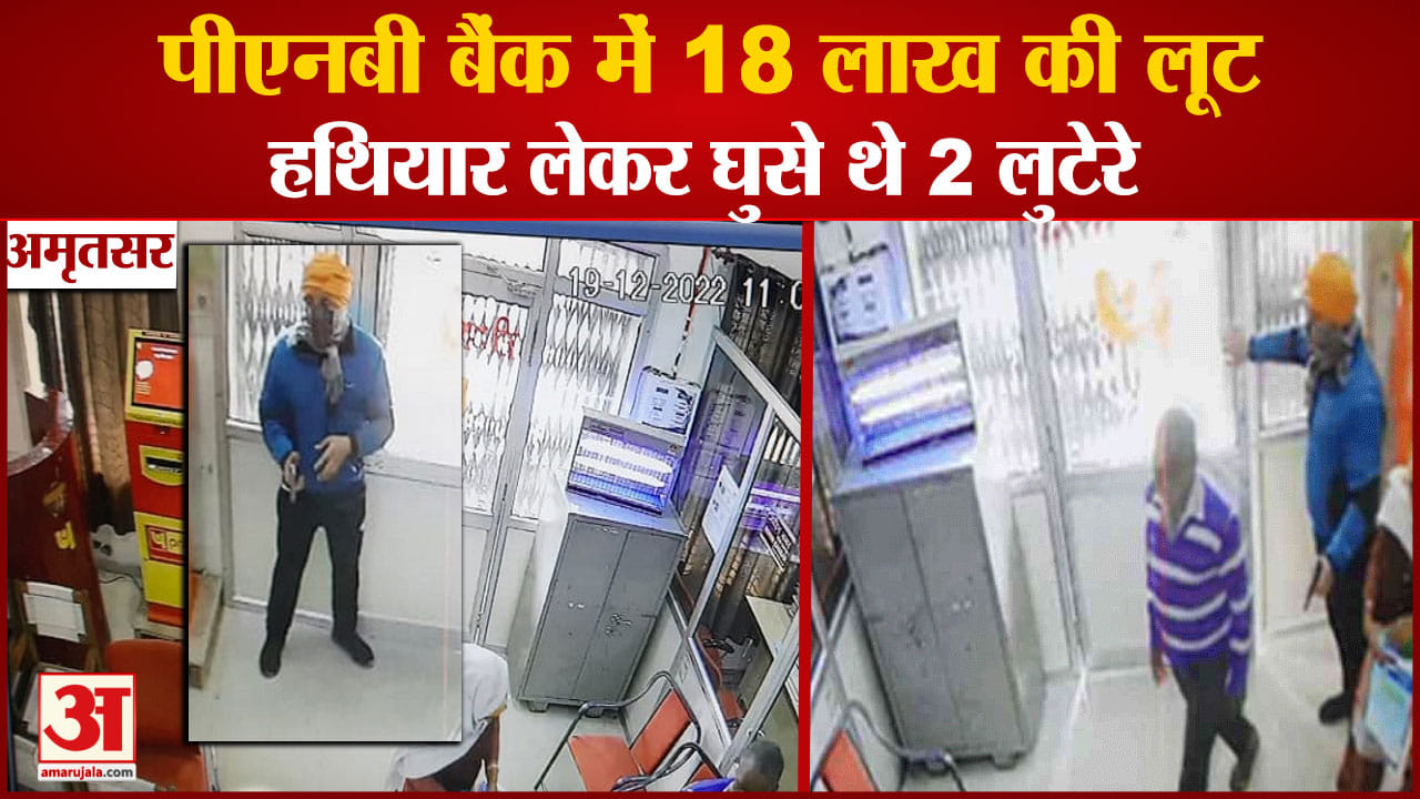 पंजाब लूट