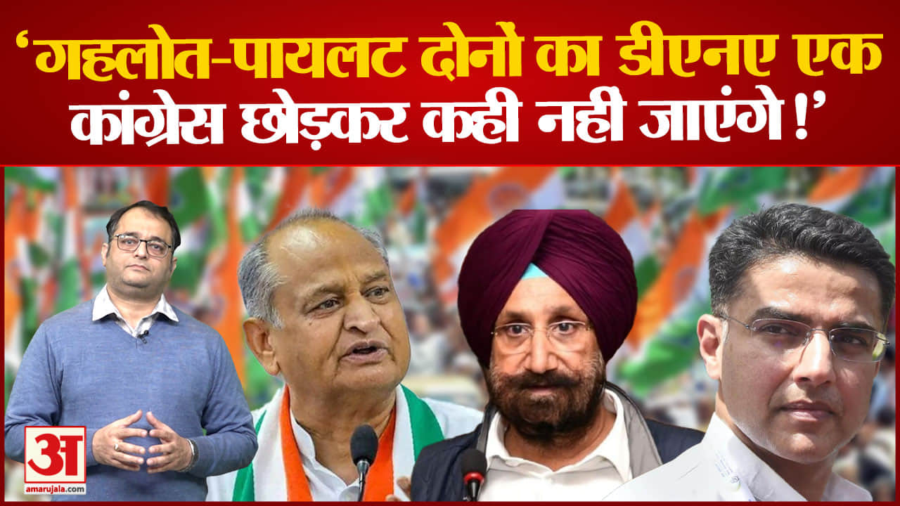 राजस्थान