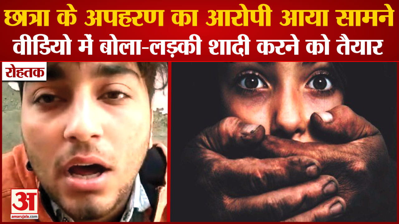 रोहतक