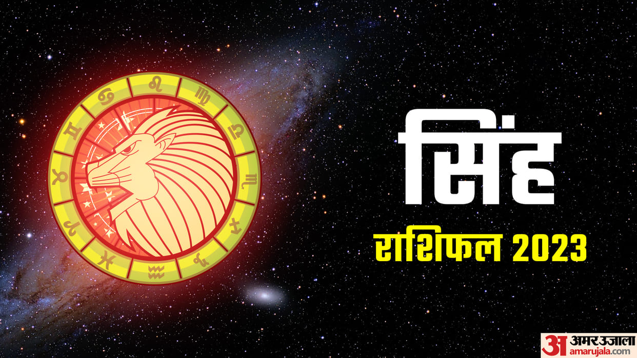Singh Varshik Rashifal 2023 Predictions Leo Yearly Horoscope Singh Rashi Ka Naya Saal Kaisa Rahega In Hindi