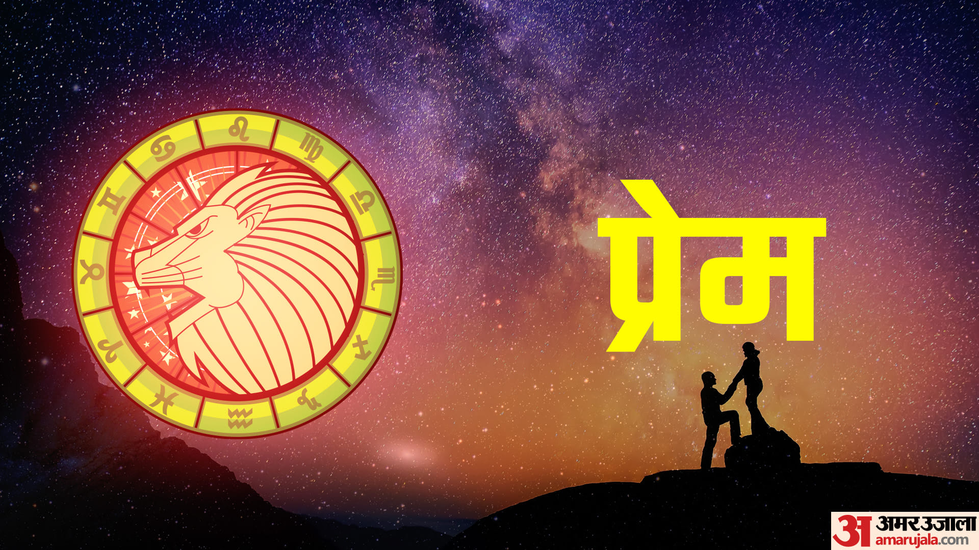 Singh Varshik Rashifal 2023 Predictions Leo Yearly Horoscope Singh Rashi Ka Naya Saal Kaisa Rahega In Hindi