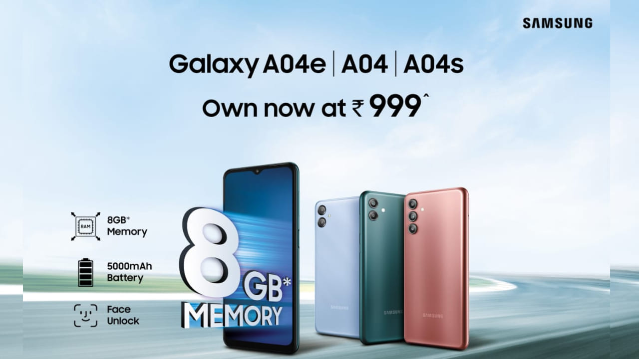 Samsung Galaxy A04 और Galaxy A04e