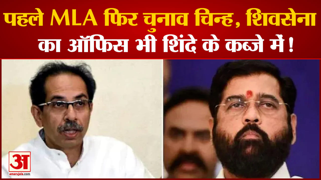 उद्धव ठाकरे