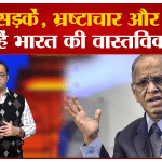 नारायण मूर्ति