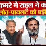 राहुल गांधी