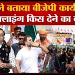 राहुल गांधी
