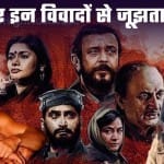साल भर बॉलीवुड में हुए ये विवाद