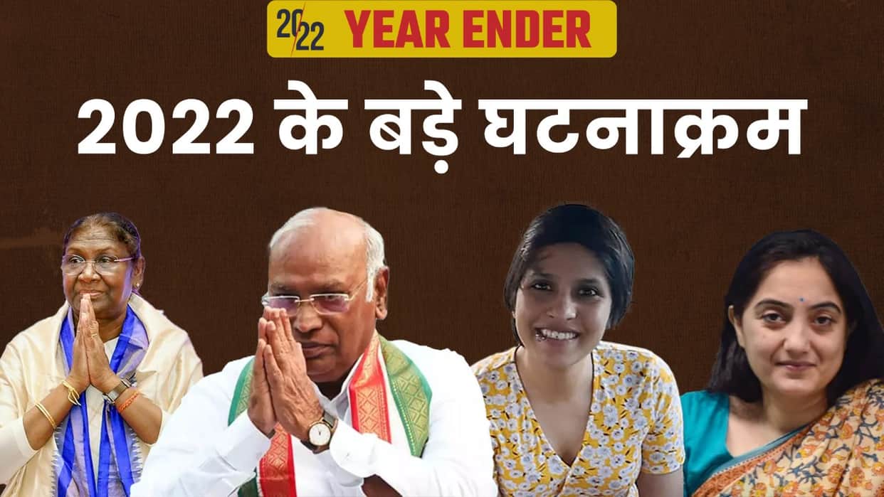 Year Ender 2022: From lapse in PMs security to Shraddha murder case here are major events of the year 2022