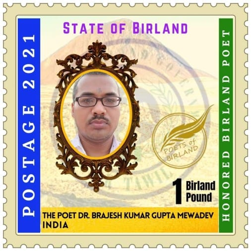 Banda Newsबांदा के कवि के नाम डाक टिकट जारी Postage Stamp Released