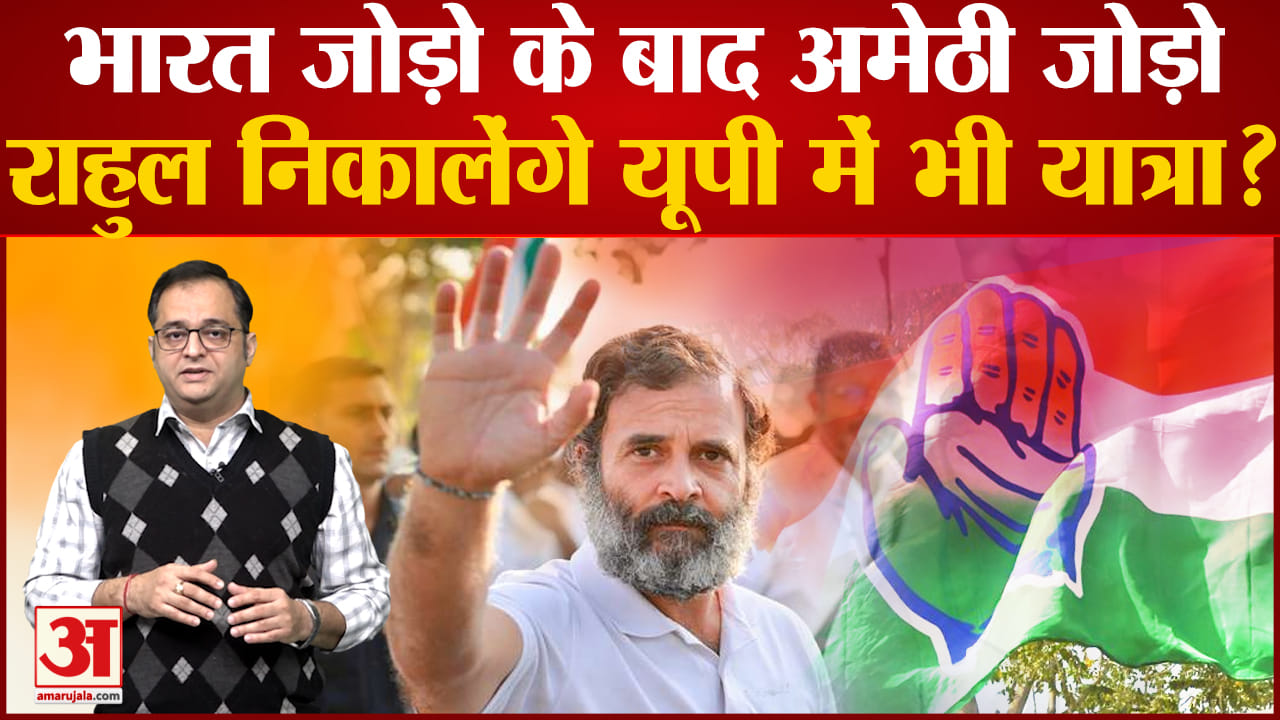 अमेठी