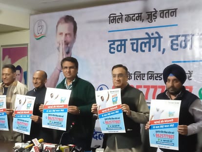 Bharat Jodo Yatra: दिल्ली में भारत जोड़ो यात्रा को सफल बनाने के लिए प्रेस कांफ्रेंस करते पदाधिकारी।