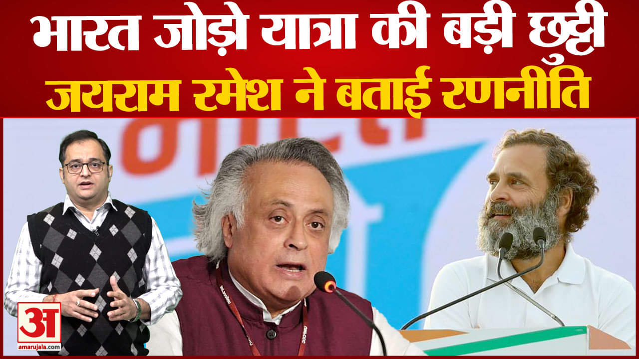 भारत जोड़ो यात्रा