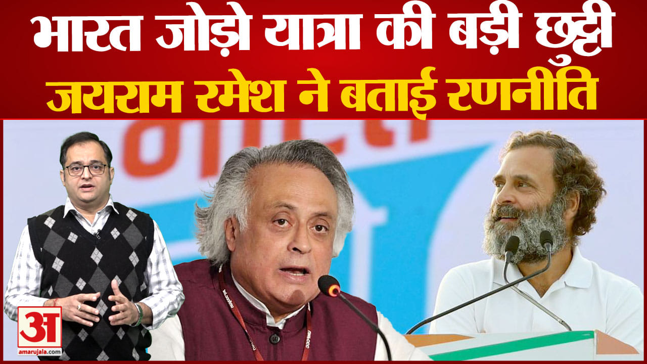 भारत जोड़ो यात्रा