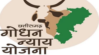 all buildings of chhattisgarh govt will be painted with cow dung