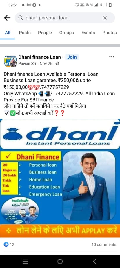 5 arrested, but cyber fraud on: Seeing the poster of famous financier Dhani and Dhoni's picture, got trapped
