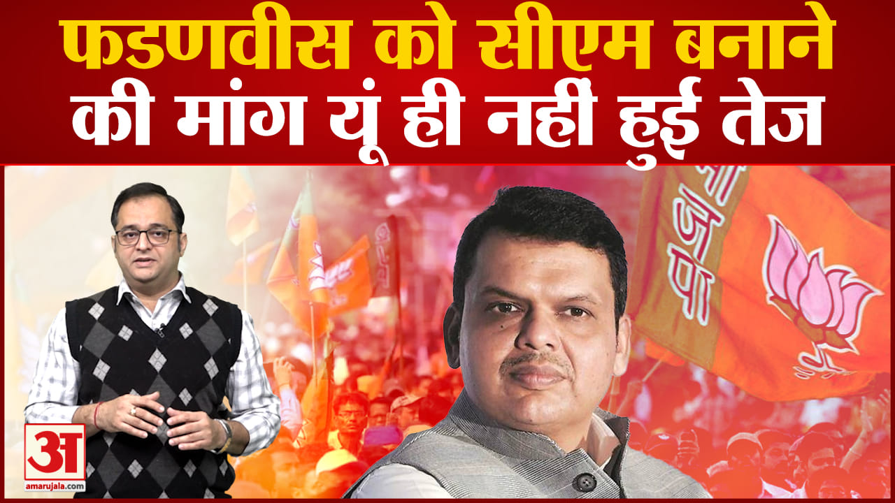 देवेंद्र फडणवीस