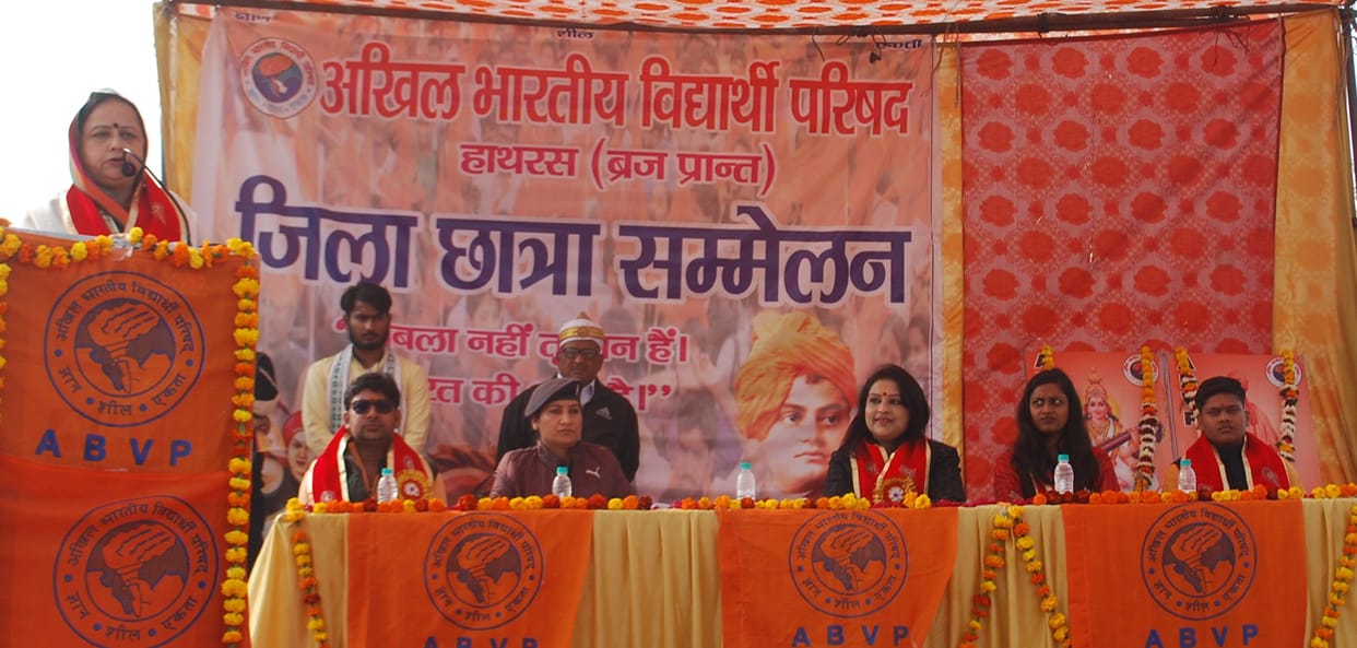 Never befriend unknown people on social media ABVP conference