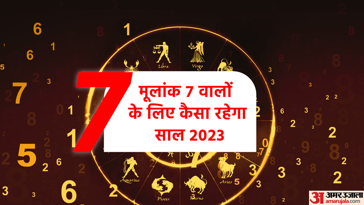 Mulank 7 Numerology 2023 Varshik Ank Jyotish Rashifal For Career Finance Health Love Predictions In Hindi