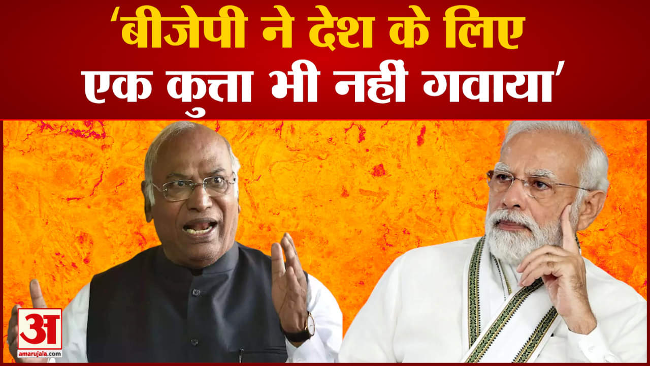 मल्लिकार्जुन खरगे