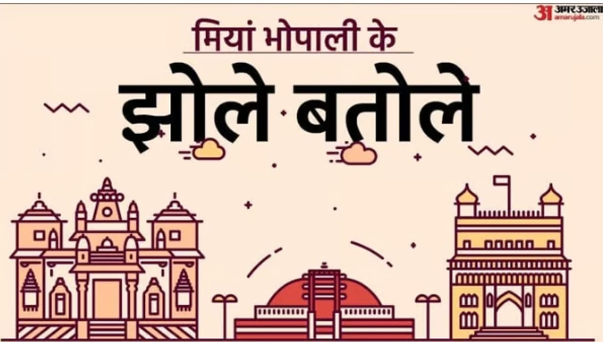 Mian Bhopali's Jhole Batole Modiji did 'Mann Ki Baat' of Indorio