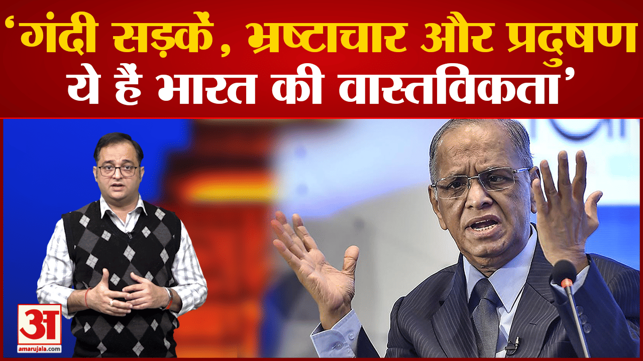 नारायण मूर्ति