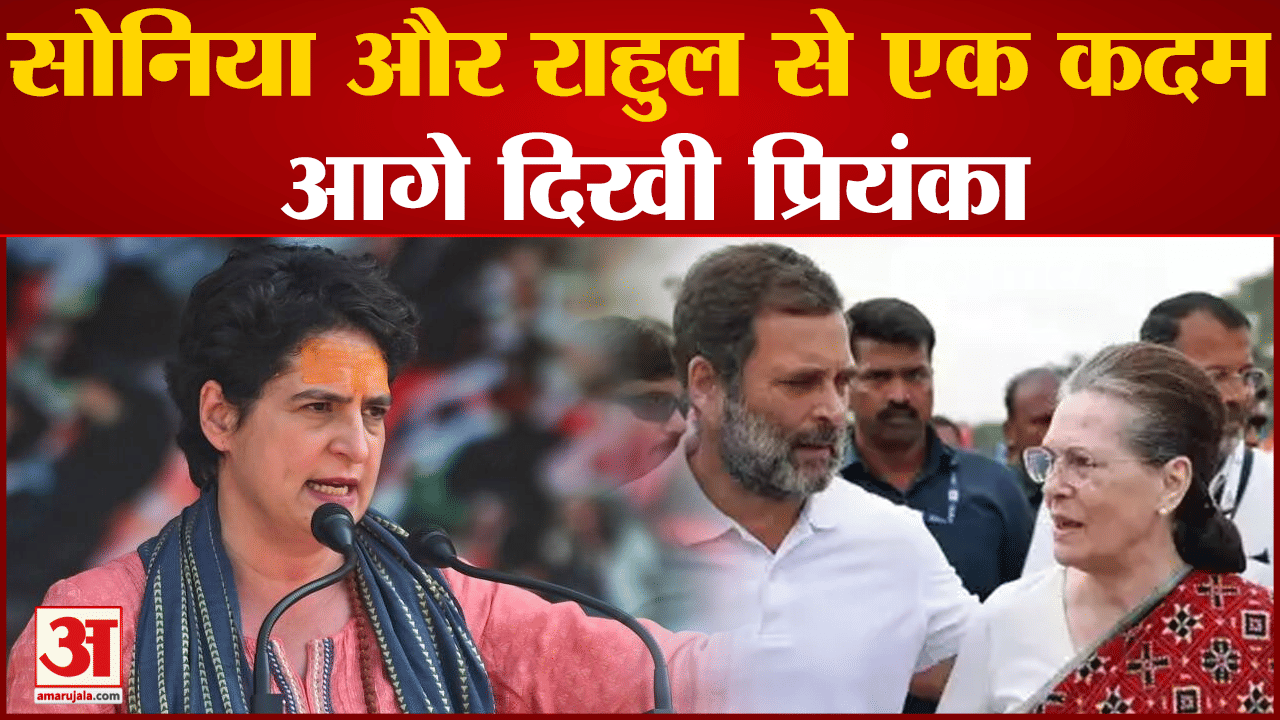 प्रियंका गांधी