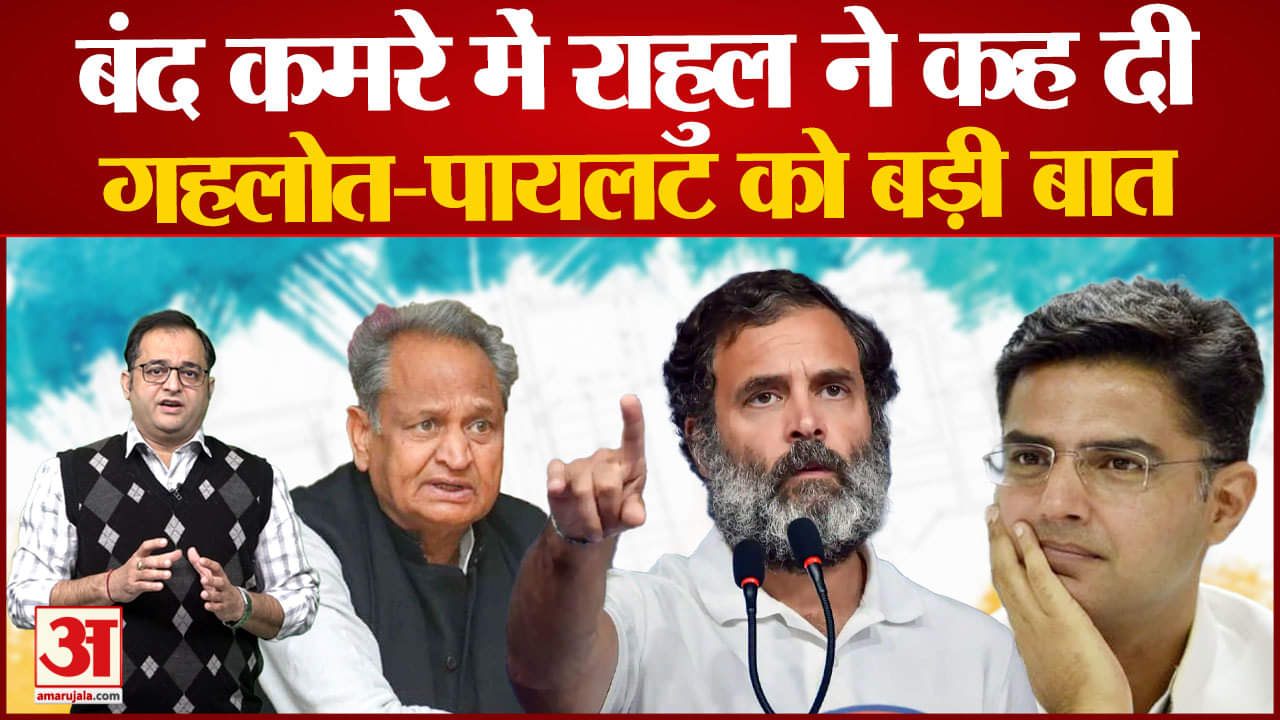 राहुल गांधी