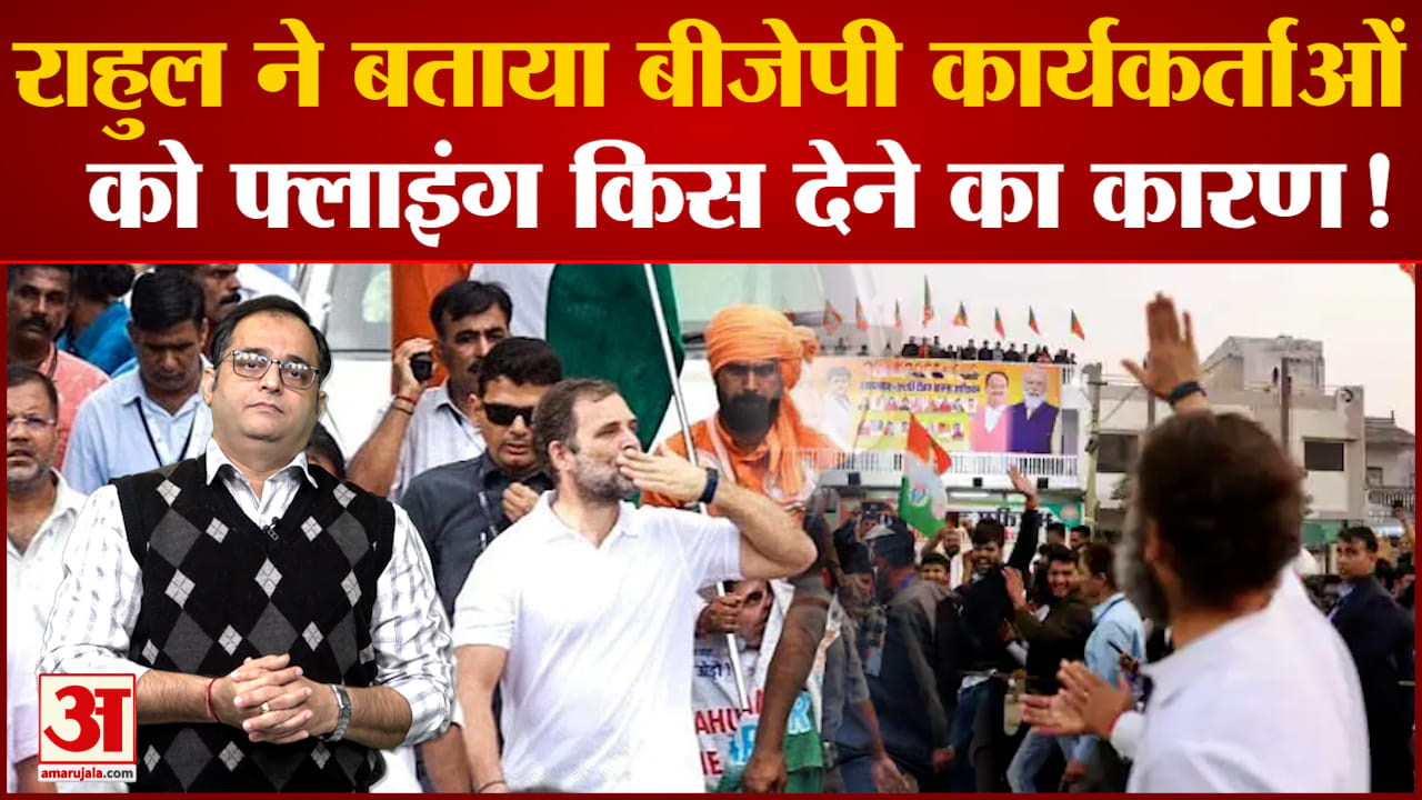 राहुल गांधी