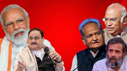 राजस्थान में भाजपा बनाम कांग्रेस